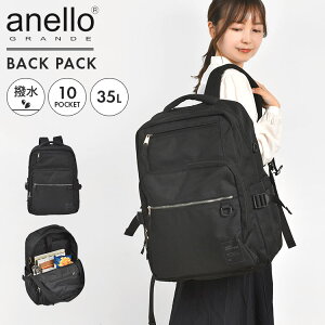 リュック anello GRANDE アネロ グランデ 大容量 レディース 通勤 おしゃれ 撥水 女子 通学 高校生 35L 大きい 旅行 トラベル 男子 リュックサック バックパック 多機能 ポケット 多い 女子高生 大