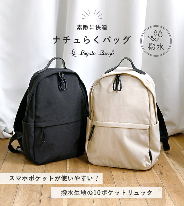 楽天市場】リュック Legato Largo レガートラルゴ レディース 通勤 