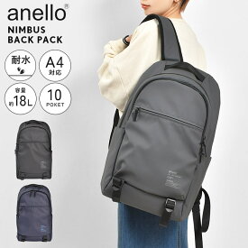リュック 防水 anello アネロ レディース メンズ 大容量 通勤 通学 大人 女子 男子 高校生 大学生 旅行 18L 1泊 アウトドア 撥水 止水ファスナー ブランド リュックサック 多機能 A4 バックパック パソコン PC 収納 キャリーオン ポケット 多い グレー ネイビー 黒 ブラック