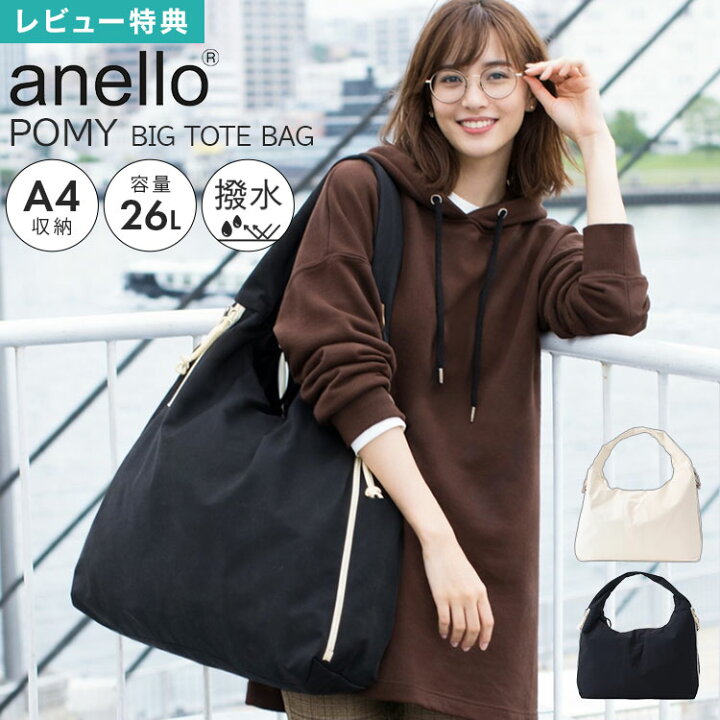楽天市場】トートバッグ anello アネロ POMY ポミー 大きめ マザーズ 