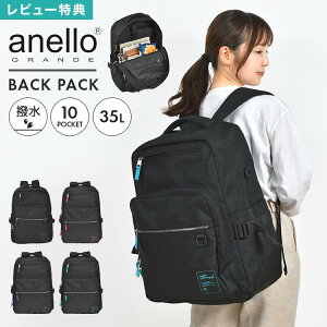�����b�N anello GRANDE �A�l�� �O�����f �����b�N�T�b�N 35L ��e�� ���@�\ �|�P�b�g ���� A4 PC���[ �^�u���b�g ���� �ʊw �ʋ� ���s �g���x�� �L�����[�I�� �C�w���s �����Y ���f�B�[�X �j�q ���q