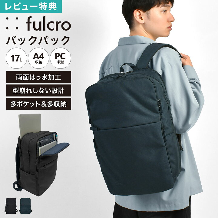 楽天市場】ビジネスリュック メンズ 大容量 薄型 撥水 軽量 17L A4 
