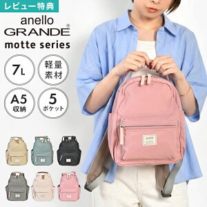 �~�j�����b�N anello GRANDE �A�l���O�����f motte ���b�e ���f�B�[�X 7L A5 �����b�N�T�b�N �f�C�p�b�N ������ ������ �L�b�Y �q�� ��l �y�� �y�� �ʋ� �ʊw �d�� ���s �u�����h ���ꂢ�� ������� 