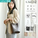 【特典あり】ショルダーバッグ Legato Largo レガートラルゴ レディース 斜めがけバッグ 大人 軽量 上品 ミニショルダー 縦型 コンパクト 収納 マチつき かるいかばん かわいい おしゃれ ベージュ 黒 軽い 通学 通勤 社会人 OL 無地 シンプル お出かけ 綺麗め カジュアル 鞄