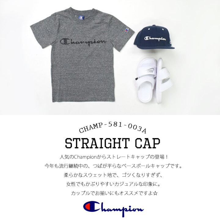 楽天市場 キャップ Champion チャンピオン 581 003a スウェット メンズ レディース ベースボールキャップ ストレートキャップ リンク コーデ ペアルック ロゴ 刺繍 調節可 シンプル 帽子 紺 黒 グレー かっこいい かわいい おしゃれ スポーツ カジュアル ペア ブランド 楽天市場 キャップ Champion チャンピオン 581 003a スウェット メンズ レディース ベースボールキャップ ストレートキャップ リンク コーデ ペアルック ロゴ 刺繍 調節可 シンプル 帽子 紺 黒 グレー かっこいい かわいい おしゃれ スポーツ カジュアル ペア ブランド