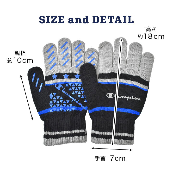 楽天市場 手袋 ジュニア 男の子 男子 Champion チャンピオン 高学年 中学年 高校生 大人 防寒 マジック グローブ てぶくろ スポーツ サッカー フットサル 自転車 通学 体育 のびのび 暖かい あったか 防寒 冬 グリップ 滑り止め 無地 プレゼント ギフト 黒 ブラック