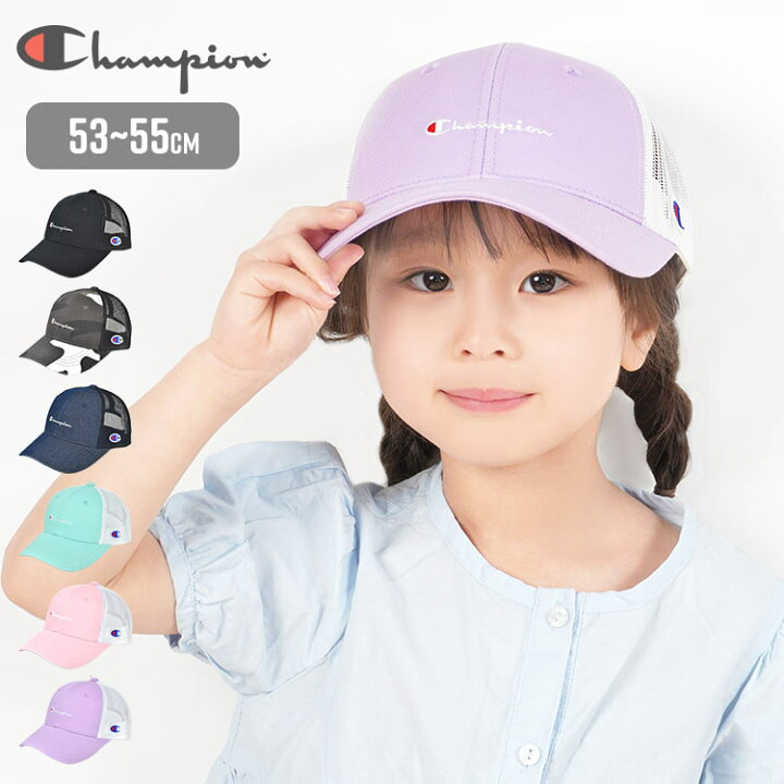 楽天市場 キャップ キッズ かわいい メッシュキャップ 女の子 Champion 帽子 子ども 男の子 おしゃれ 子供 パステル 53 55cm チャンピオン ブランド 春 夏用 ピンク ネイビー 黒 ミント サイズ調節可能 日焼け防止 熱中症対策 暑さ対策 夏小物 ロゴ アウトドア