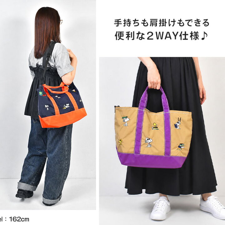 楽天市場】トートバッグ スヌーピー SNOOPY 2WAY ショルダーバッグ 