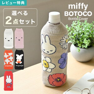 {gJo[ 2_Zbg ybg{gJo[ jbg BOTOCO ~btB[ miffy ybg{gz_[ 500ml 600ml { 􂦂 LN^[ 킢   Jo[ q l  ʋ 