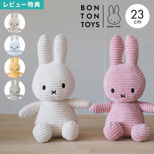 {ggCY BTT-001 ~btB[ miffy R[fC ʂ 23cm  LN^[  ~j Vv i` CeA l` G k ObY q LbY xr[  