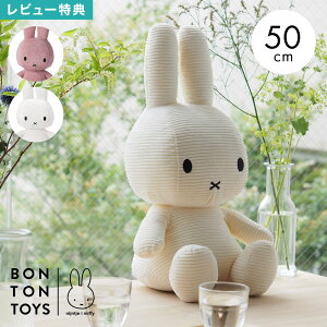 {ggCY BTT-003 ~btB[ miffy R[fC ʂ 50cm LTCY 傫  LN^[ Vv i` CeA l` G k  q LbY  