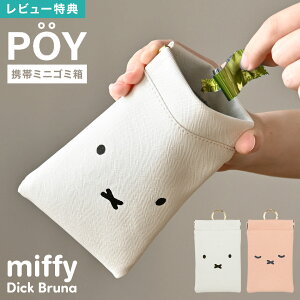 miffy ~btB[ gуS~ POY |[C |[^u S~ ~j gїp  ^ S~ Oop gbV|[` S~ o ~jS~ RpNg ol Jri ԓ 