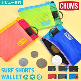 財布 CHUMS チャムス ウォレット コインケース 小銭入れ キーケース パスケース 定期入れ ICカード メンズ レディース キッズ 子ども ブランド 小物入れ 収納 18401 ミニ スリム コンパクト 小さめ 防水 アウトドア レジャー 釣り 海 黒 ブラック シンプル 無地 鍵 父の日
