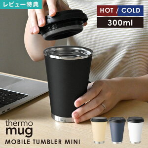 ^u[ T[}O thermo mug ۉ ۗ XeX^u[ Wt 300ml XeX}O ^ 􂢂₷ ڂȂ ^d\ Jbvz_[ ItBX Wt^u[ MOBILE