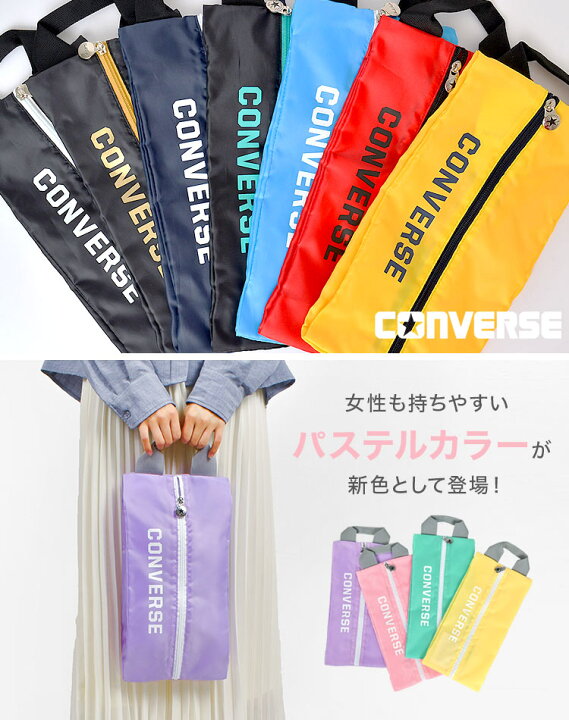楽天市場 シューズバッグ Converse コンバース シューバッグ 大人 C キッズ ジュニア レディース メンズ シューバック シューズケース バスケ 靴入れ 部活 クラブ ジム 上靴 スパイク バッシュ 大きめ 小学生 中学生 高校生 大人 子供 ブラック おしゃれ メール便