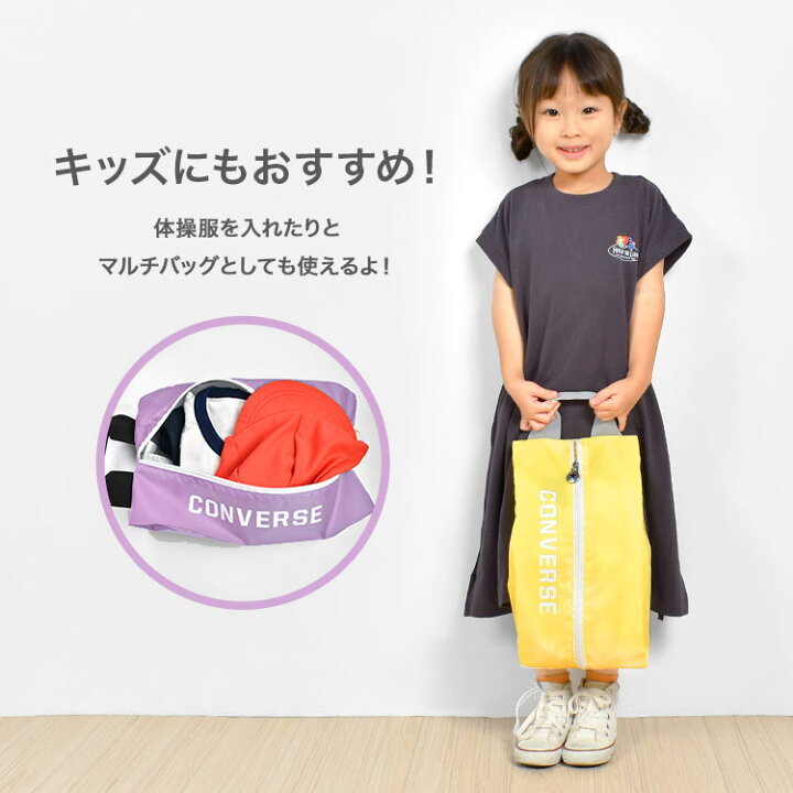 楽天市場 シューズバッグ Converse コンバース シューバッグ 大人 C キッズ ジュニア レディース メンズ シューバック シューズケース バスケ 靴入れ 部活 クラブ ジム 上靴 スパイク バッシュ 大きめ 小学生 中学生 高校生 大人 子供 ブラック おしゃれ メール便