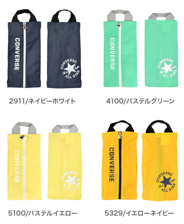 楽天市場 シューズバッグ Converse コンバース シューバッグ 大人 C キッズ ジュニア レディース メンズ シューバック シューズケース バスケ 靴入れ 部活 クラブ ジム 上靴 スパイク バッシュ 大きめ 小学生 中学生 高校生 大人 子供 ブラック おしゃれ メール便