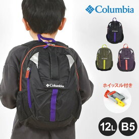 【4/25限定！抽選で最大100％ポイント還元★】リュック キッズ columbia pu8266 男の子 コロンビア ジュニア リュックサック キッズ 子供 小学生 幼稚園 保育園 通学バッグ バックパック キッズリュック ホイッスル 笛 12L B5 ブランド かわいい 黒 ブラック キャンプ 通園