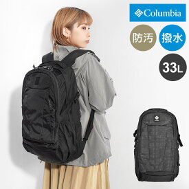 リュック columbia コロンビア メンズ レディース 通学 通勤 大容量 リュックサック PU8708 パナシーア 33L バックパック A4 撥水 軽量 丈夫 登山 ハイキング ブラック 黒 総柄 カバン バッグ おしゃれ アウトドア ブランド シンプル カジュアル 修学旅行 中学生 高校生 防災