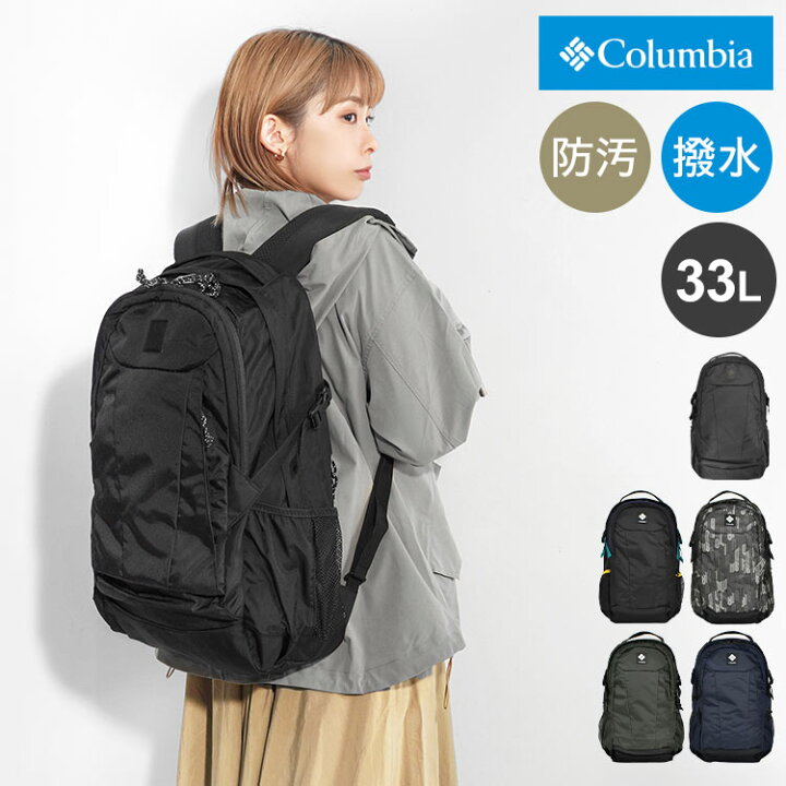 楽天市場】Columbia コロンビア リュック PU8708 パナシーア 33L 