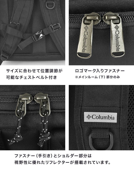 楽天市場】リュック ボックス型 通学 30L 大容量 軽量 撥水 Columbia  