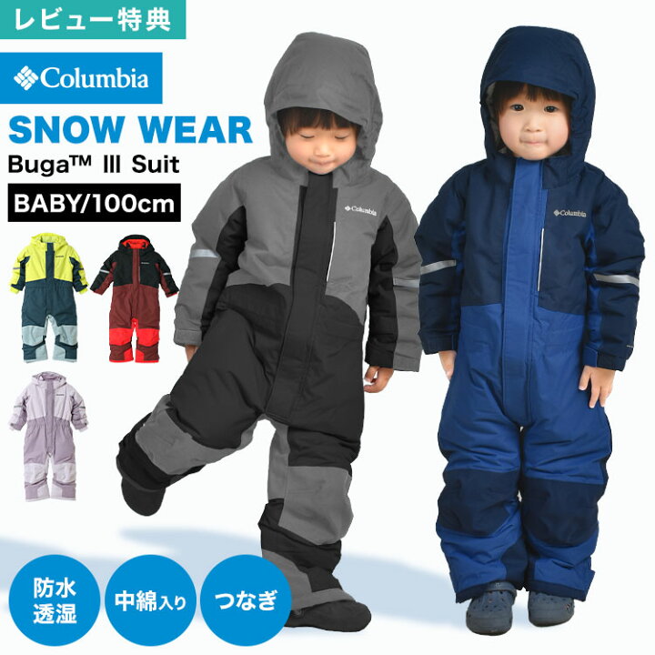 超美品Columbia スキーウェア100 3T 雪遊びスノーボードリバーシブル 