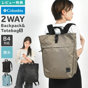 Columbia RrA bN g[gobO 2way obO PU8800 O[gX[L[K[f  Y fB[X A4 B4 y 17L obNpbN ʋ ʊw PC[ e iC jZbNX A