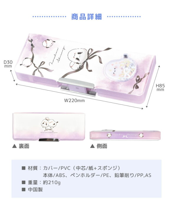 楽天市場 筆箱 小学生 女の子 かわいい 両面 箱型 ペンケース おしゃれ 韓国 文房具 小学校 入学準備 女子 ペン ケース トレンド ファンシー ふでばこ 可愛い 筆記用具 文具 ギフト 子供 通園 通学 入学 筆記用具 鉛筆削り コンパクト パープル 水色 グリーン 楽天市場 筆箱 小学生 女の子 かわいい 両面 箱型 ペンケース おしゃれ 韓国 文房具 小学校 入学準備 女子 ペン ケース トレンド ファンシー ふでばこ 可愛い 筆記用具 文具 ギフト 子供 通園 通学 入学 筆記用具 鉛筆削り コンパクト パープル 水色 グリーン