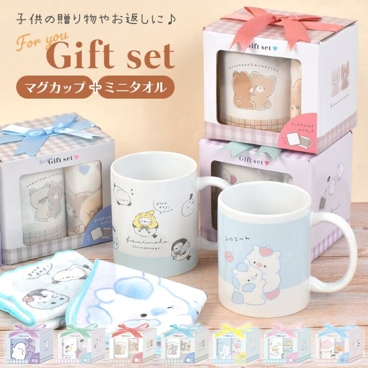 楽天市場 マグカップ ギフトセット かわいい 幼稚園 小学生 女の子 プレゼント ギフトボックス タオル付き ミニタオル 子供用 こども キッズ 可愛い ヘアゴム 贈り物 誕生日 クリスマス イベント お祝い 中学生 プチプラ 家族 友達 お揃い アニマル 動物 誕生日会 入学