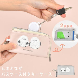 小学生 鍵 ケースの人気商品 通販 価格比較 価格 Com