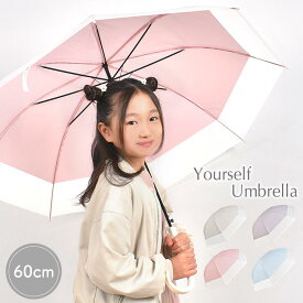 傘 レディース 大きめ 60cm 雨傘 長傘 ビニール傘 軽い おしゃれ 女子 大人 子供 丈夫 小学生 中学生 高校生 無地 シンプル カラー かわいい パステルカラー カラフル ブルー パープル ピンク グレー 半透明 マット 折れにくい ジャンプ式 60センチ 通学 通勤 女の子 女性