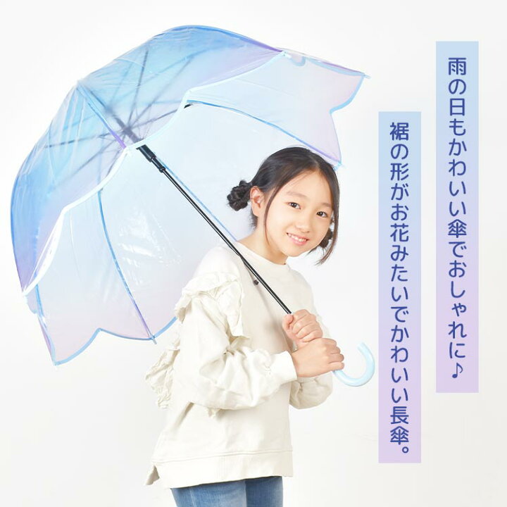 楽天市場 ビニール傘 小学生 子供用 女の子 傘 グラデーション 長傘 60cm ジャンプ ガールズ グラスファイバー 丈夫 中学生 ジャンプ傘 可愛い 子ども カサ かさ キッズ 通学 雨具 雨傘 軽量 新学期 おしゃれ プレゼント パステル オルチャン クリア 原宿 ゆめかわ