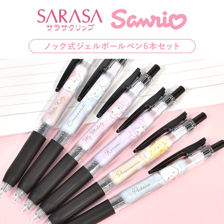 楽天市場】ボールペン SARASA サラサクリップ サンリオ キャラクター 