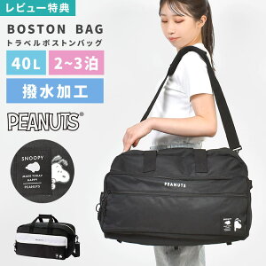 {XgobO SNOOPY Xk[s[ Cws w ̎q 23 w e y ΂߂ 2way 40L ъԊwZ s΂ LN^[ gxobO s V_[obO LbY y 