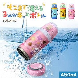  LbY 450mL ۗ ۉ  Xg[ Rbv ܂Ő􂦂{g \R sokomo hEVV DOSHISHA 킢 XeX {g j̎q ̎q  􂢂₷ Jo[t 3way qǂ c