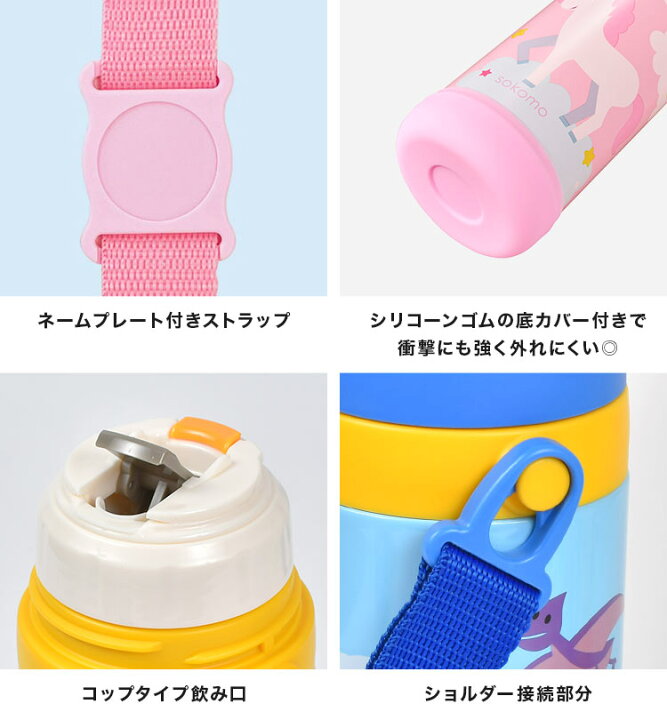 楽天市場 水筒 保温 保冷 キッズ ステンレス コップ ステンレスボトル 動物 アニマル かわいい 子供 こども用 肩掛け ショルダー紐 コップ付き 直のみ 2way 600ml 軽量 ボトル コップ飲み 男の子 女の子 クマ 緑 グリーン ユニコーン ピンク トラ ブルー 青