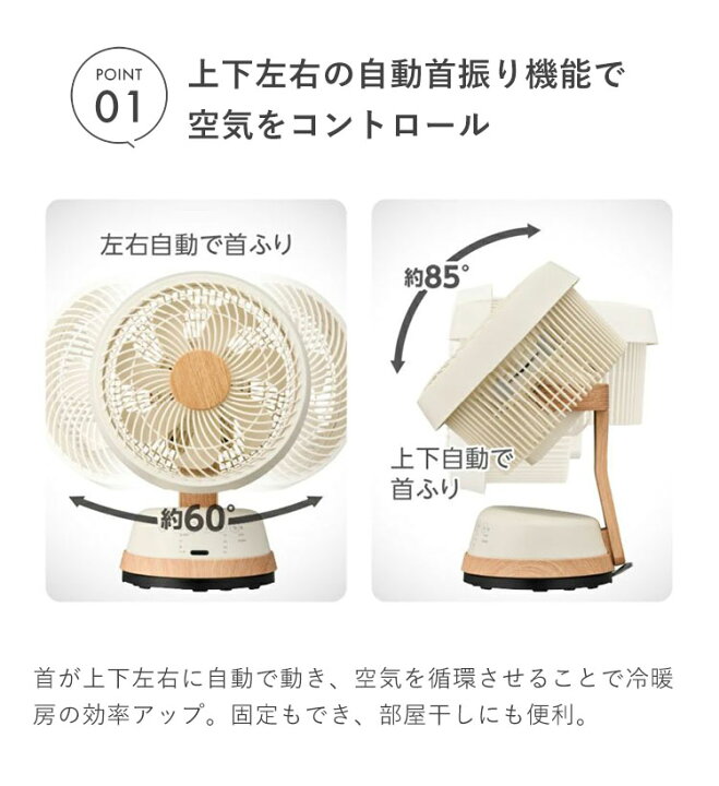 楽天市場】木目調サーキュレーター DCモーター 洗える 上下 左右 首 