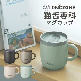 【特典あり】マグカップ 保温 蓋付き 猫舌 おしゃれ 保冷 ステンレス 猫舌専科マグカップ 260ml レディース かわいい 真空断熱構造 メンズ 保温マグ 黒 ブラウン ベージュ 青 吸熱剤 通勤 キャンプ アウトドア コップ プレゼント 誕生日 ギフト 母の日 父の日 バレンタイン