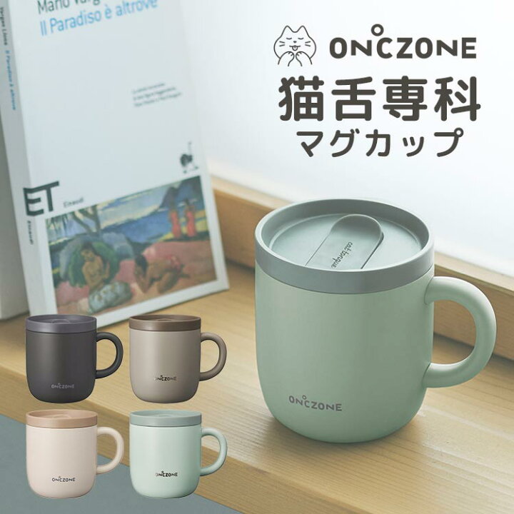 楽天市場 猫舌 マグカップ 保温 蓋付き おしゃれ 保冷 猫舌専科マグカップ ステンレス 260ml かわいい 真空断熱構造 男性 女性 黒 白 ベージュ 緑 吸熱剤 通勤 オフィス 保温マグ コップ キャンプ アウトドア プレゼント 誕生日 ギフト 母の日 父の日 バレンタイン