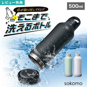 yTz ۗ 500ml ܂Ő􂦂{g sokomo  􂢂₷ \R hEVV DOSHISHA XeX{g ۉ ^d\ y  ł @r {g  V