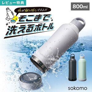 yTz ۗ 800ml ܂Ő􂦂{g sokomo  􂢂₷ \R hEVV DOSHISHA XeX{g ۉ ^d\ 傫  ł @r {g  V