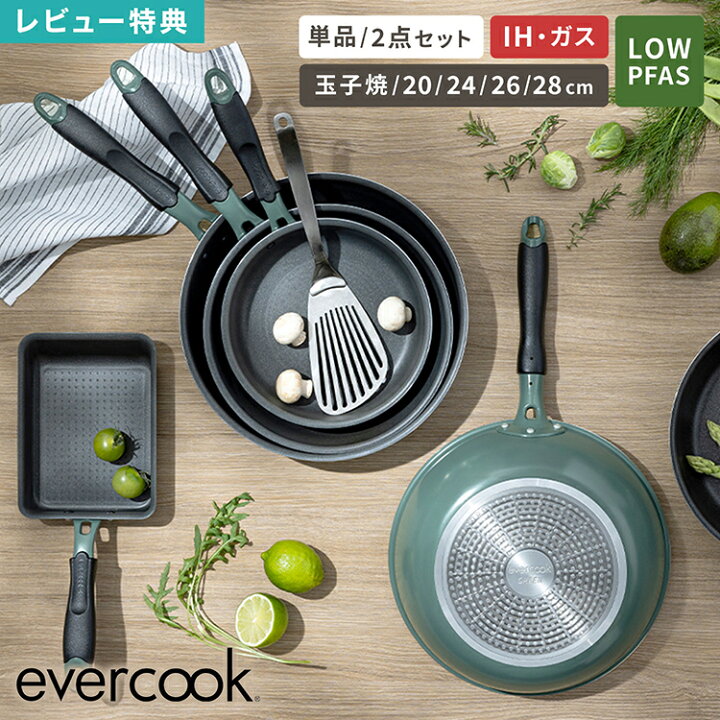 楽天市場】フライパン 選べる 2点 セット 単品 evercook GREEN エバー 