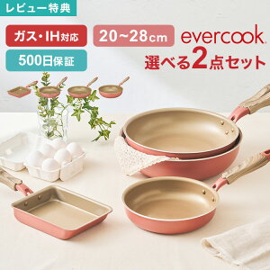 yTztCp Iׂ 2_Zbg evercook Go[NbN Zbg IHΉ KXΉ ~XeBsN hEVV DOSHISHA Ă 20cm 26cm 28cm[^ 킢  тɂ I[