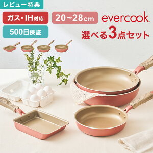 yTztCp Iׂ 3_Zbg evercook Go[NbN Zbg ~XeBsN IHΉ KXΉ hEVV DOSHISHA Ă 20cm 26cm 28cm[^  тɂ I[M