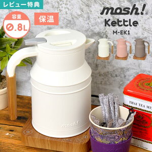 yTzdCPg  mosh! dC|bg ~j|bg It 󕰂h~ x xݒ ۉ @ 0.8L ]|OK 킢  zCg AC{[ sN uE 