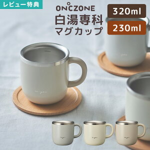 yTz}OJbv  ۉ 킢  hEVV DOSHISHA XeX ^u[ }O 320ml 230ml OZSM320 OZSM230 GY IV PB p Rbv O[ AC{[ sN x[W