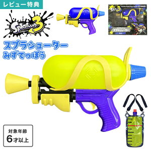 �X�v���g�D�[��3 �X�v���V���[�^�[ Splatoon3 �X�v�� SPT-1301 ���S�C �E�H�[�^�[�K�� ���V�� �������� �^���N �w���� ���s�X�g�� ���Ă��ۂ� ���ł��ۂ� �E�H�[�^�[�s�X�g�� �ߋ� �u�L �o�g�� �F