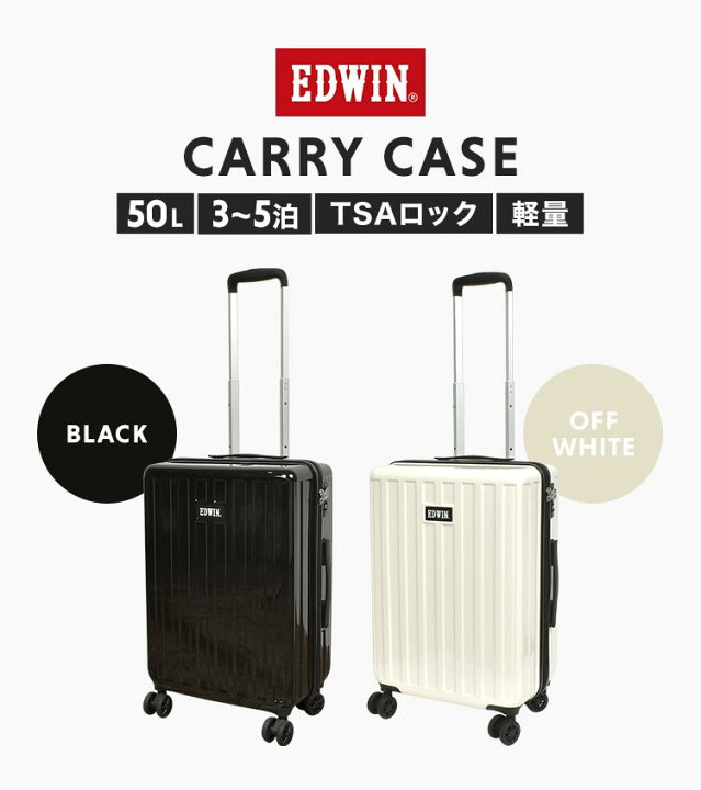 楽天市場】キャリーケース ハード EDWIN エドウィン メンズ レディース  