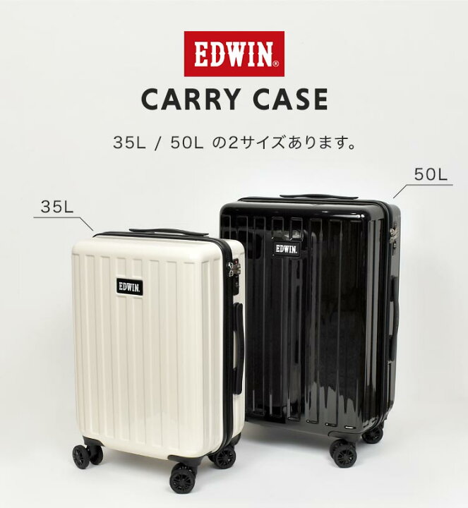 楽天市場】キャリーケース ハード EDWIN エドウィン メンズ レディース  
