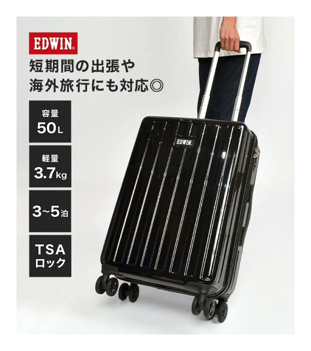 楽天市場】キャリーケース ハード EDWIN エドウィン メンズ レディース  
